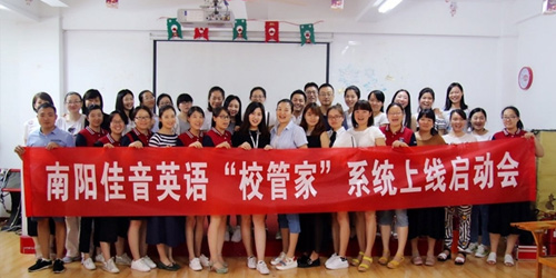 本周|六大地方名校全面部署了培训学校管理系统