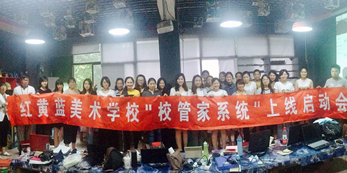 六月初,8所千人大校成功部署了培训学校管理系统