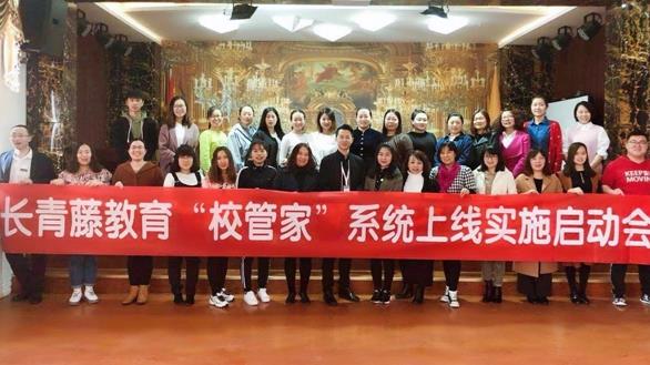 七大地方名校，全面部署校管家培训学校管理系统