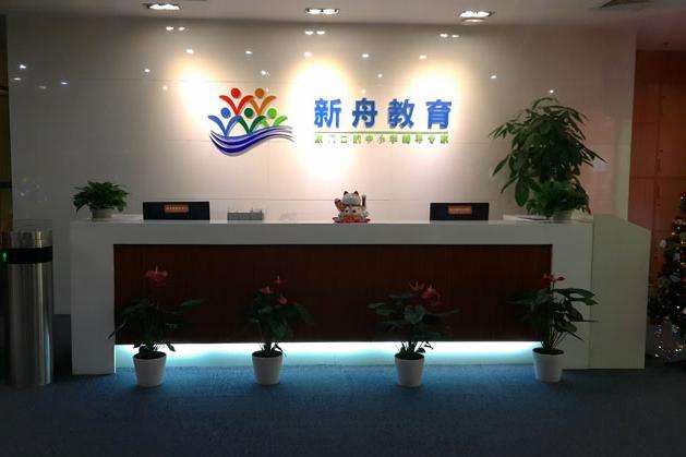 千人大校上海新舟教育部署校管家！