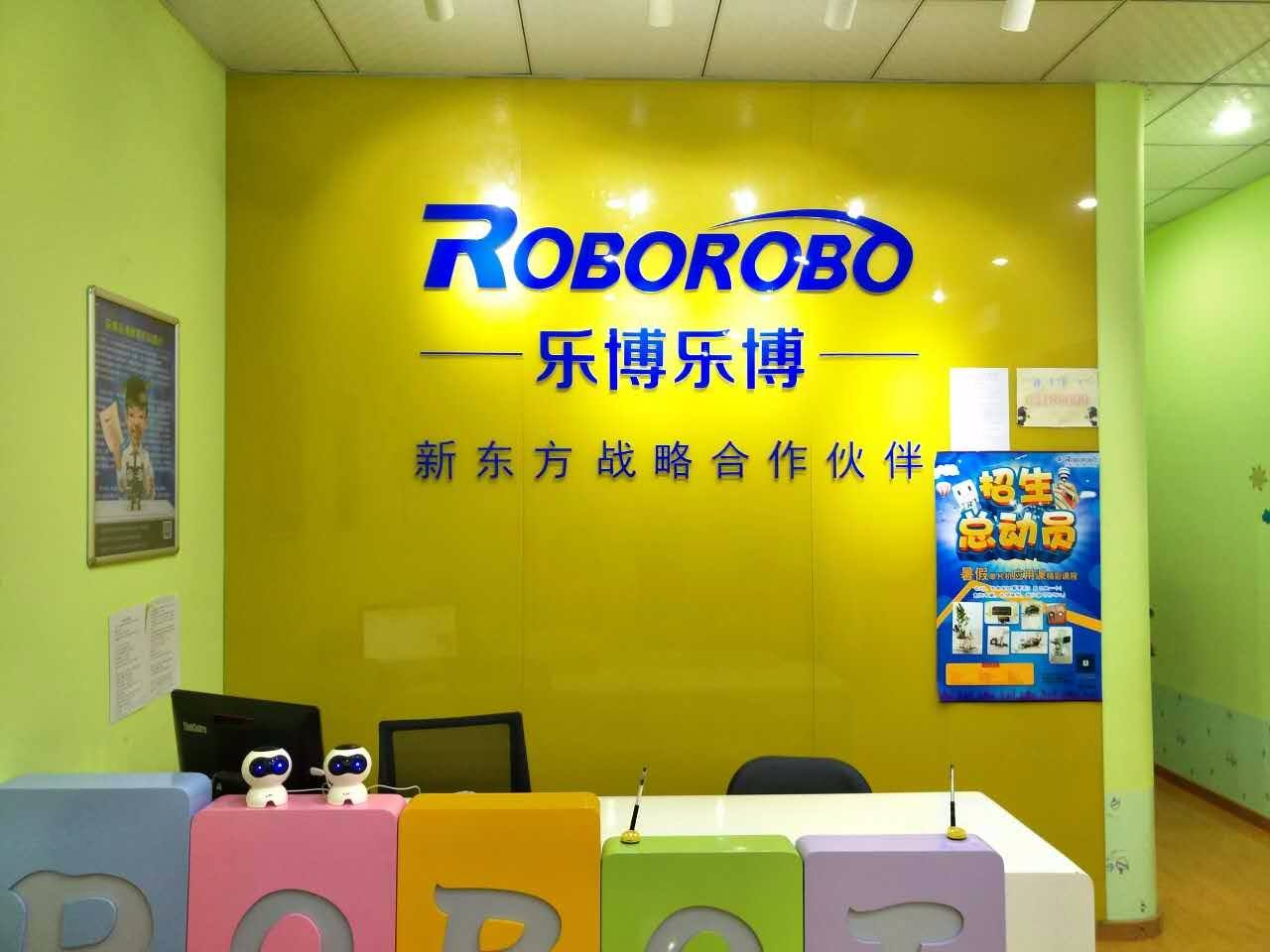 龙头机器人培训机构部署校管家