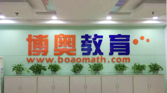 突破英语、博奥数学、泛美教育等一批数千人大校部署校管家！