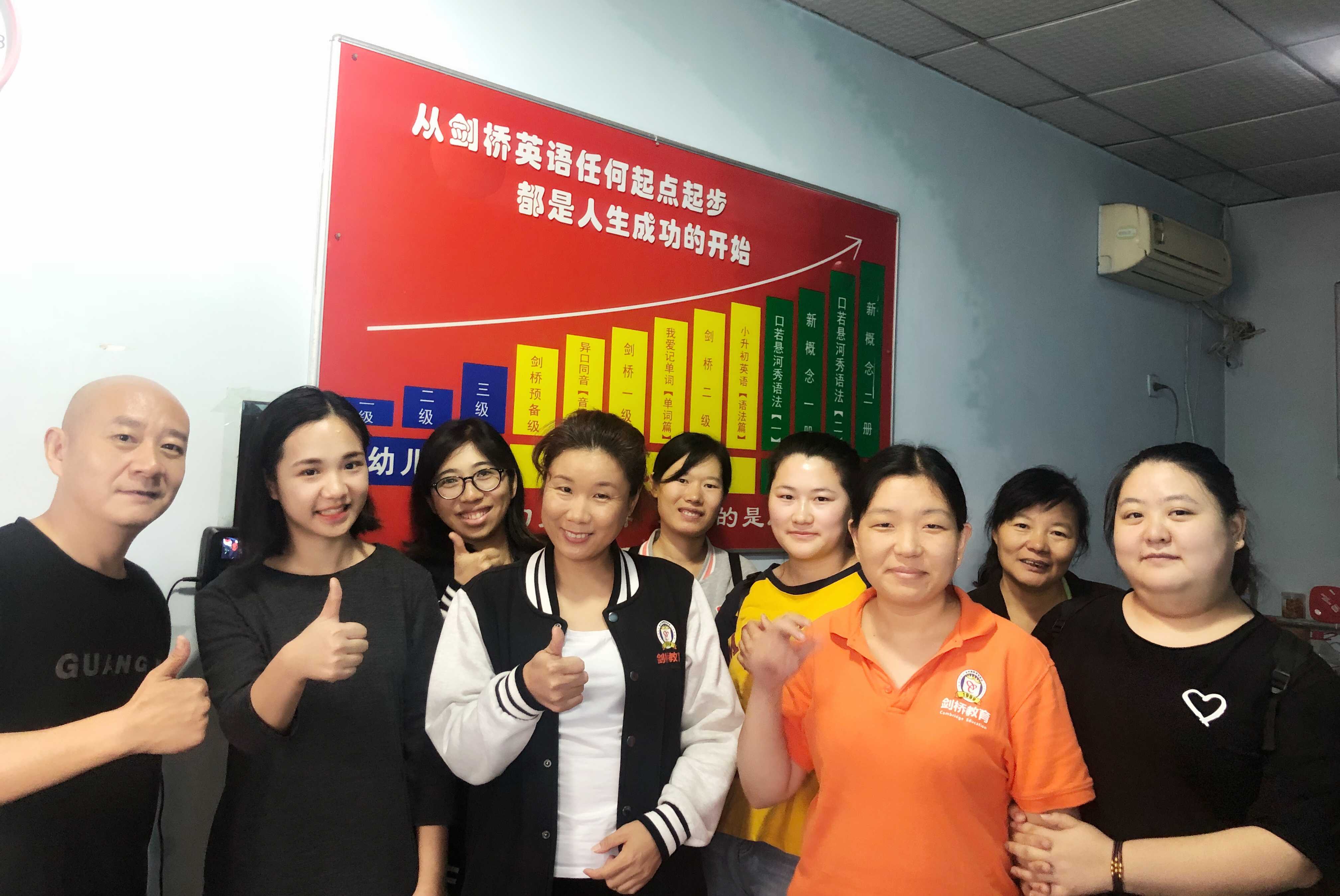 兖州剑桥英语学校上线校管家 提升学校管理信息化水平
