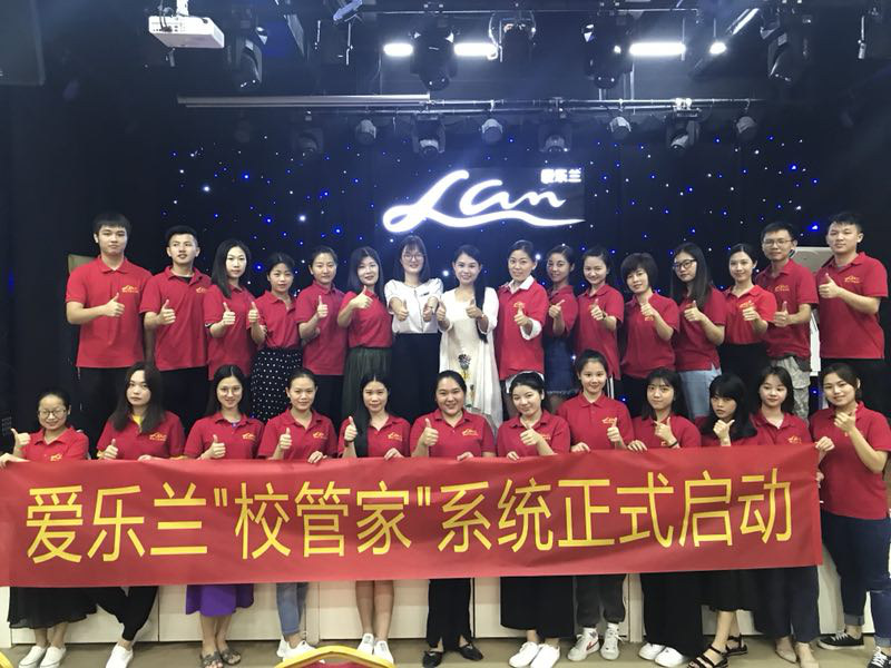 校管家校务管理系统助力爱乐兰艺术中心解决校务管理难题