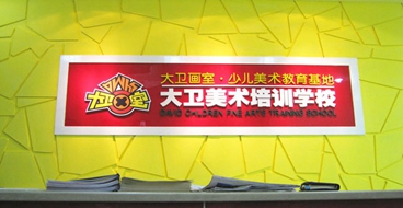 湖南龙头美术培训机构部署校管家！
