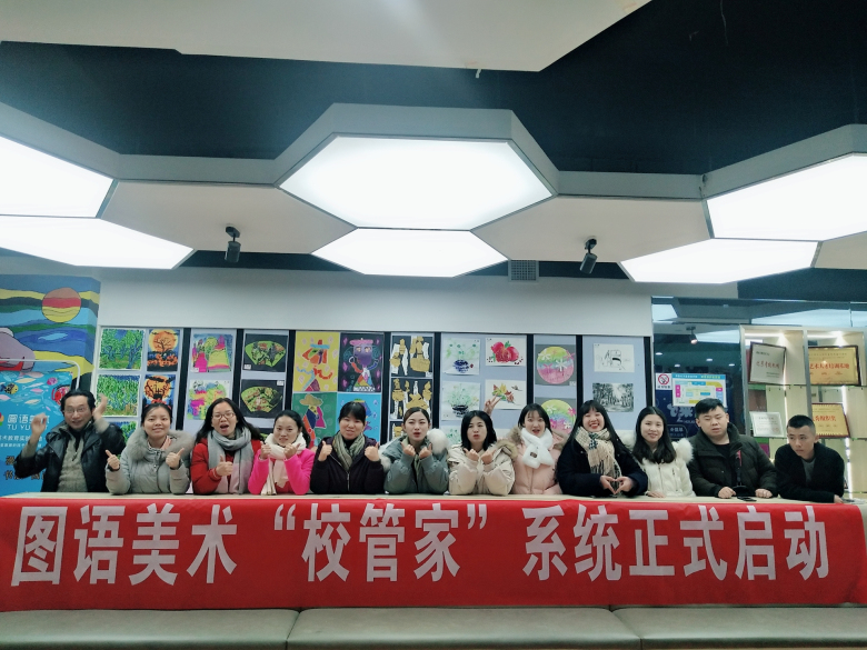 图语艺术培训成员集体照_编辑.jpg