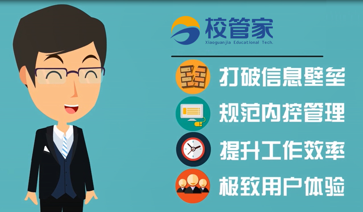 校管家剖析教培行业五大痛及其解决方案