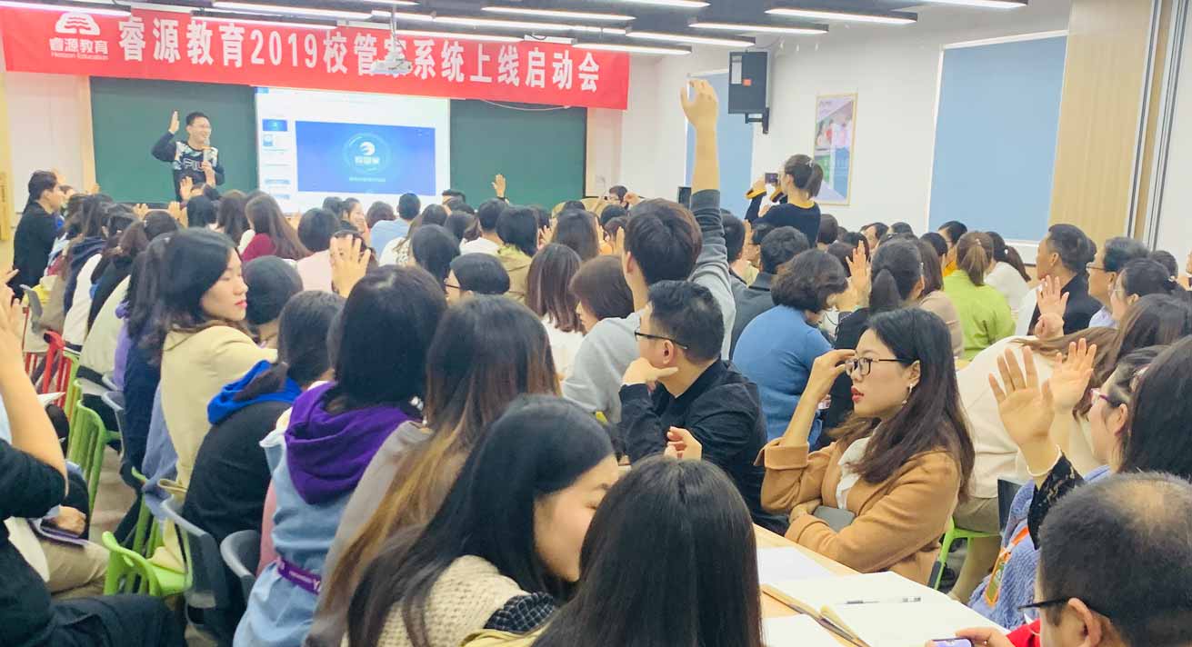 睿源教育部署校管家运营管理系统