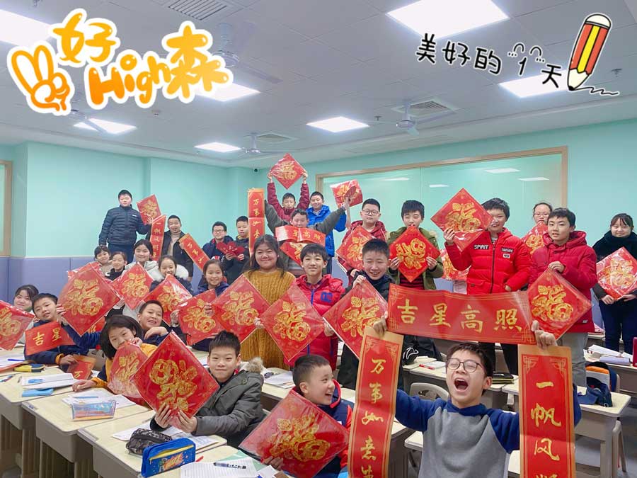 学生们举起对联庆祝过年