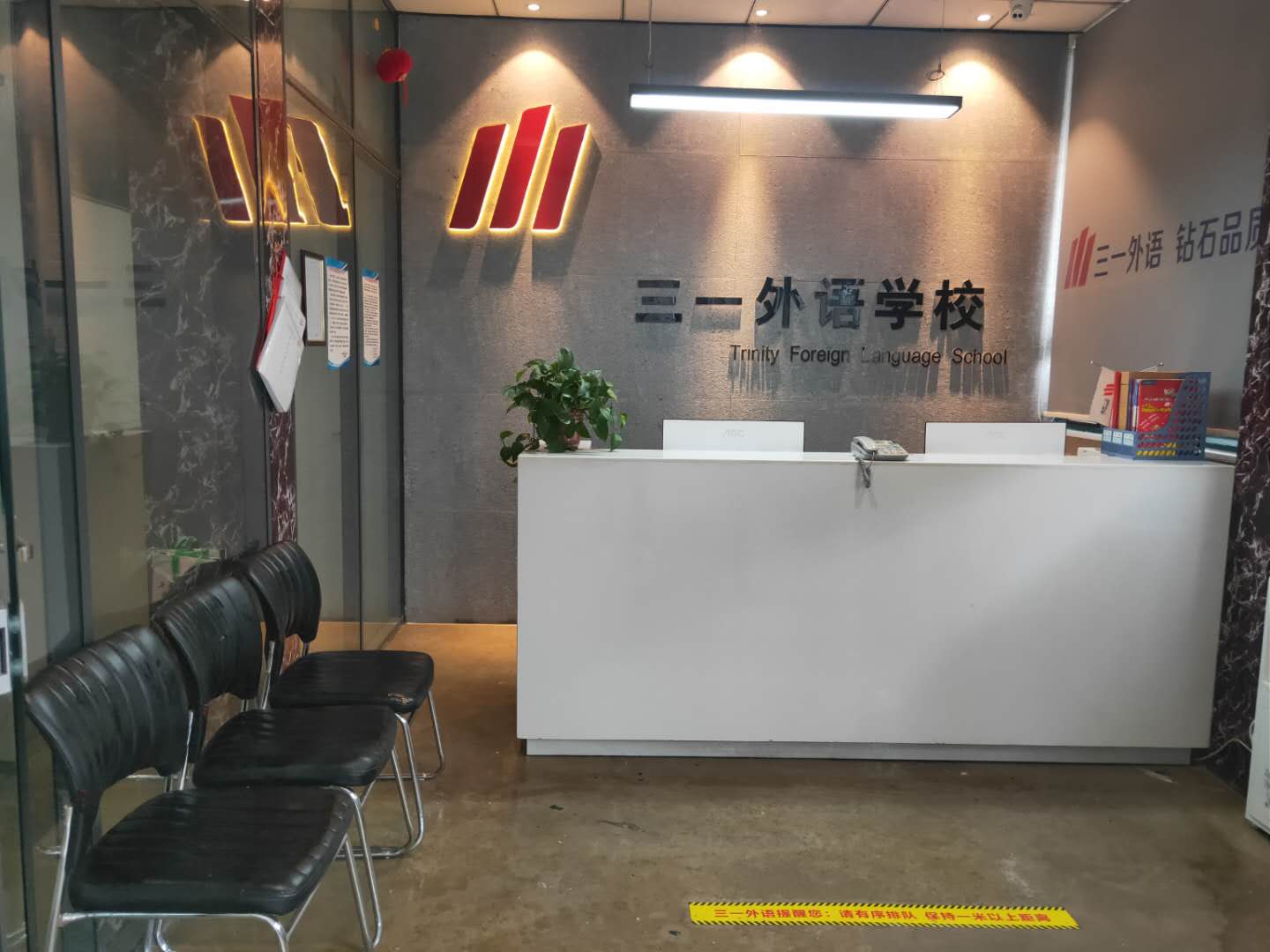 三一外语：校管家对客户负责到底，我们很感动